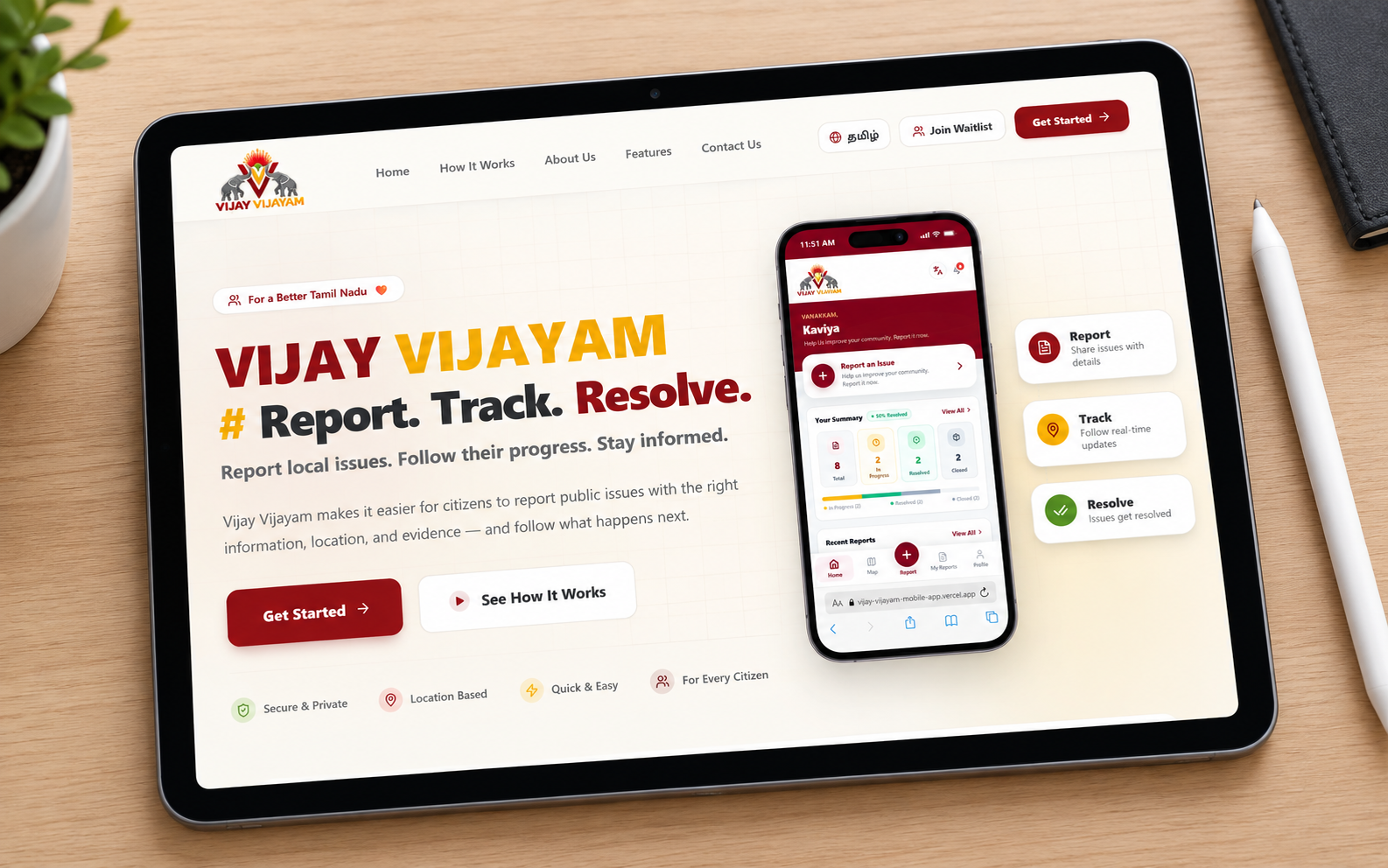 விஜய் விஜயம் — குடிமக்கள் புகார் அளிக்கும் செயலி